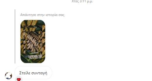 minimata gia ti syntagi gia ta nistisima mpiskota 3