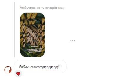 minimata gia ti syntagi gia ta nistisima mpiskota 5