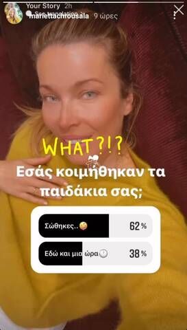 marietta xrousala upnos paidia 1