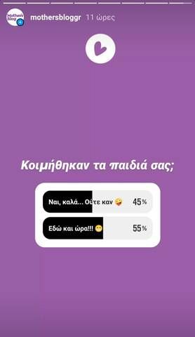 marietta xrousala upnos paidia 2