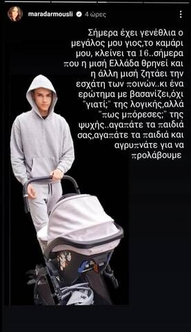 maradarmousli gios aggelos2