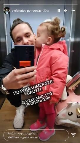 leuteris petrounias kori asanser