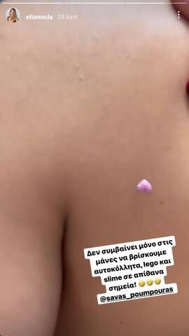 savvas poumpouras ti tou evale stin plati i kori1