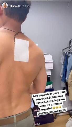 savvas poumpouras ti tou evale stin plati i kori2