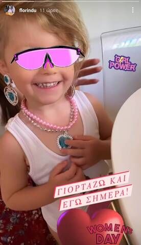 petroutseli kori