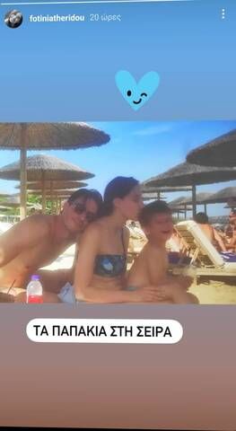 fotiniatheridou oikogeneia1