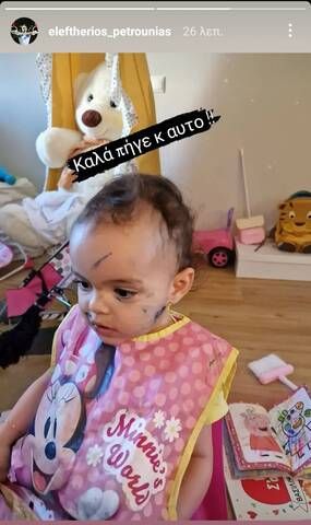 leuteris petrounias kori prosopo