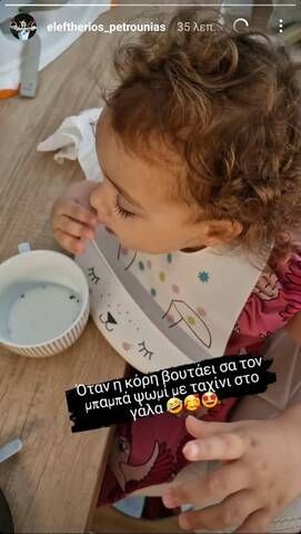 petrounias kori geyma