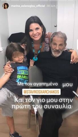 aslanoglou gios xarxakos