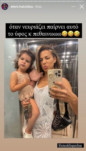 eleni xatzidou kori asanser