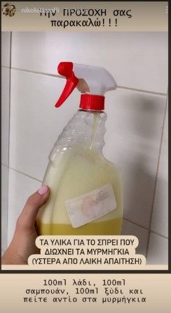 nikoletta ralli spray