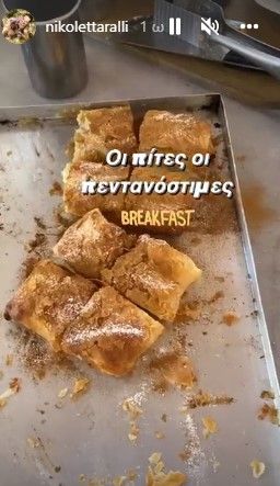 pites-nikoletas.jpg
