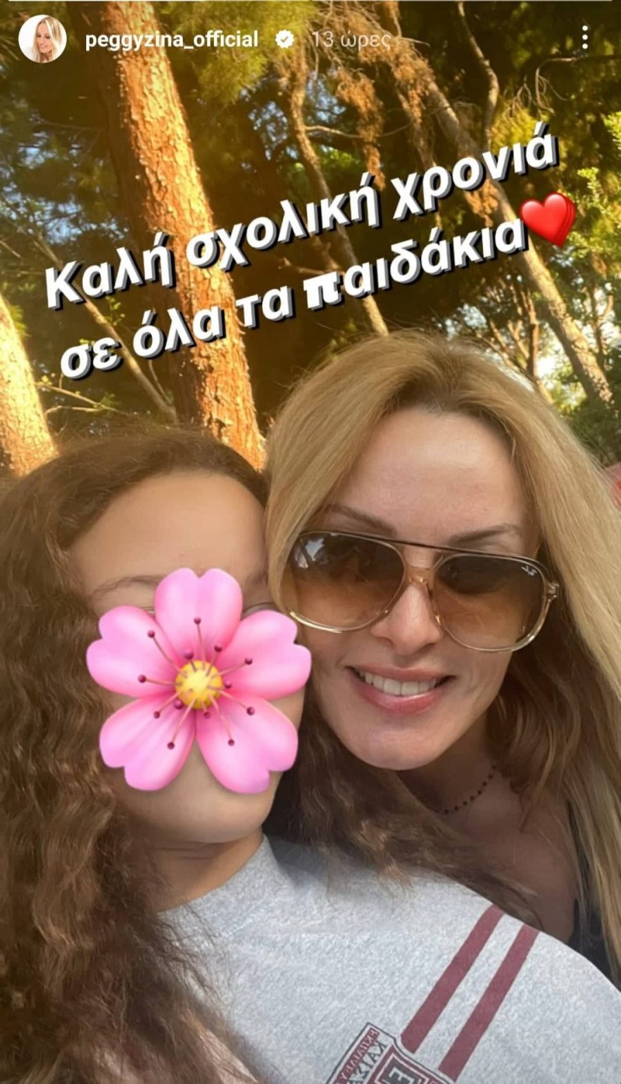 peggi-zina-kori2.jpg