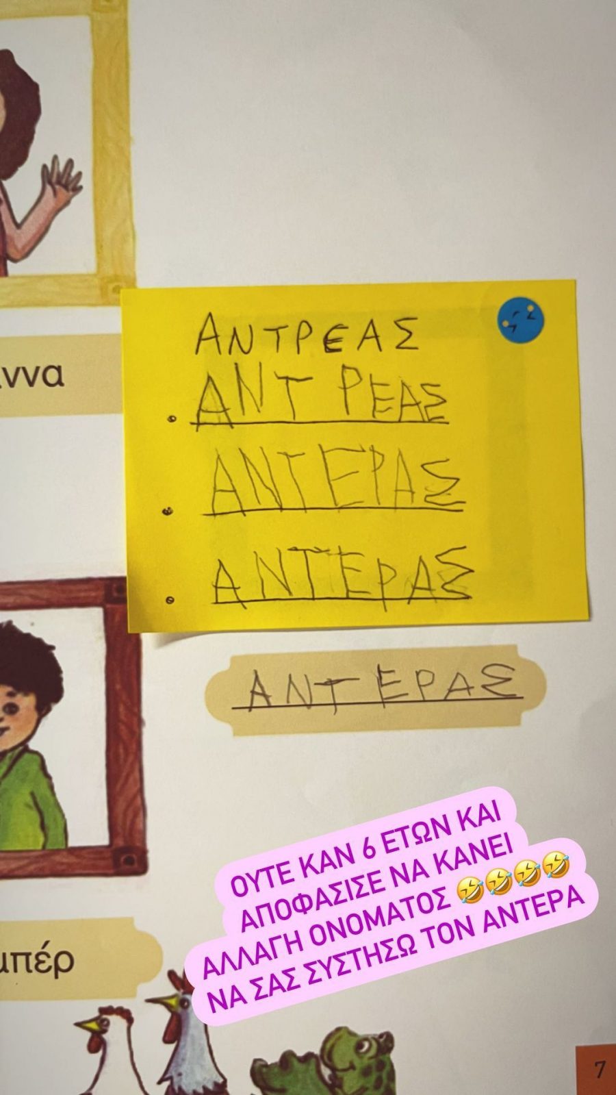 aloupi-onoma-giou.jpg