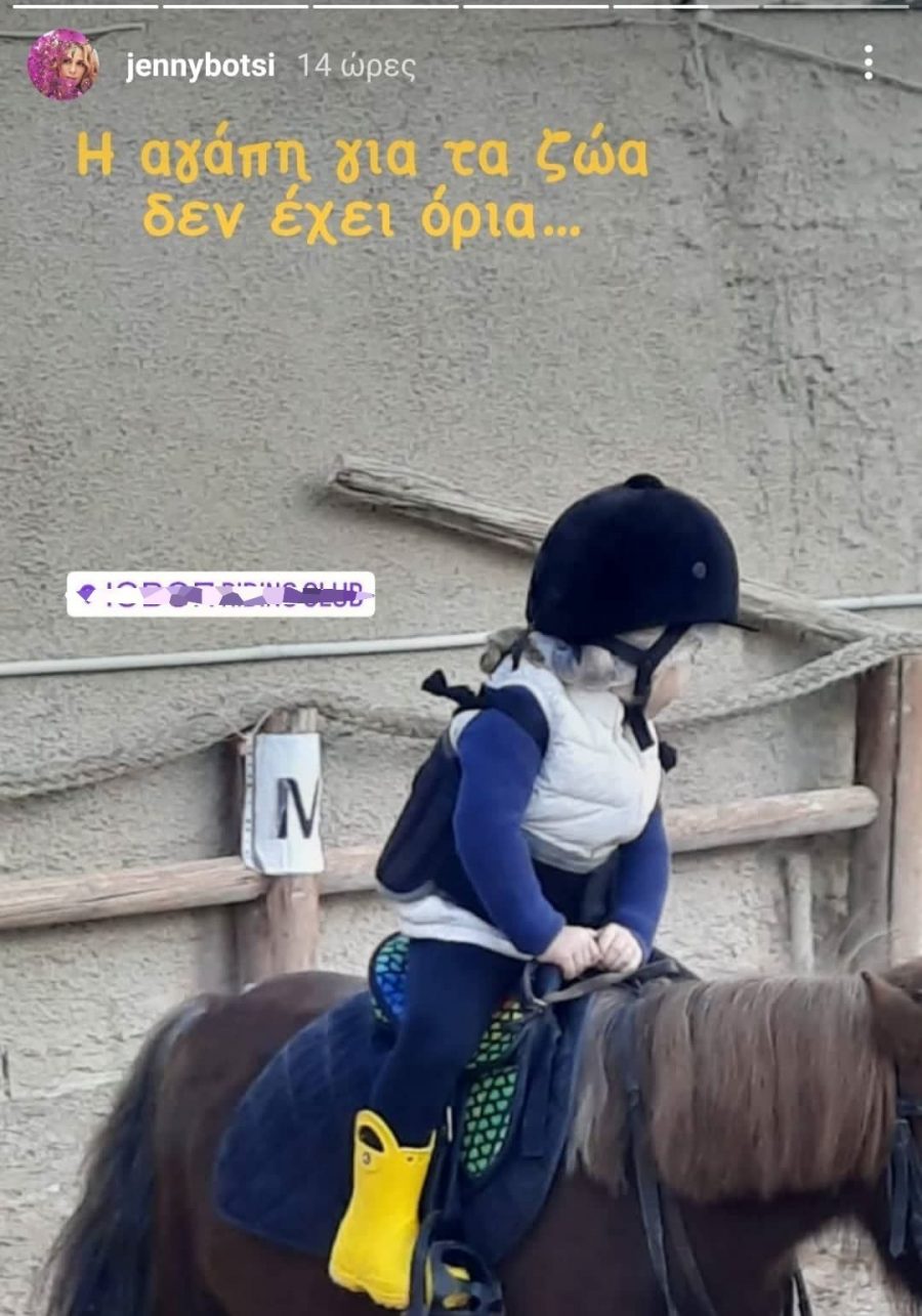 tzeni-botsi.jpg