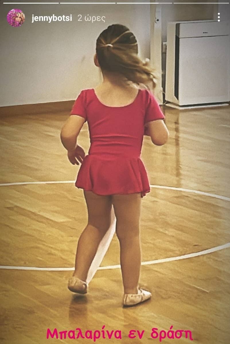 tzeni-mpotsi-kori-mpalarina.jpg
