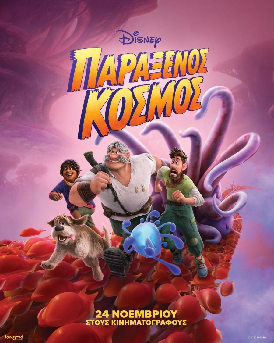 paraksenos-kosmos2.jpg