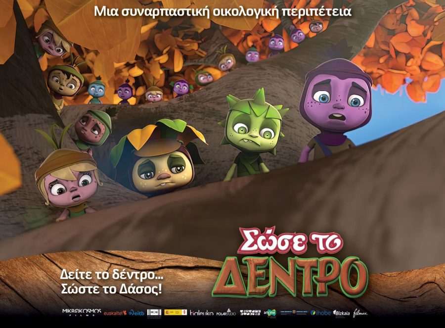 Salvar_El_Arbol_Lobby_Stills5.jpg