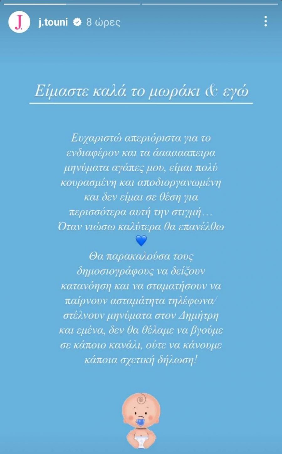 ioanna-touni-gennise.jpg